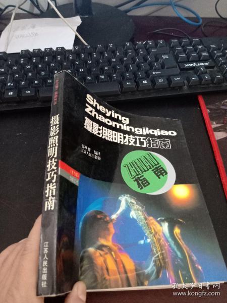 舊書的詩意棲息地——孔夫子舊書網與全影網絡