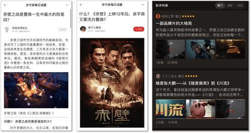 《三國(guó)志·戰(zhàn)略版》年度巨制“川流”震撼上線，影游聯(lián)動(dòng)引爆全網(wǎng)口碑