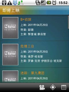 時光網 全國影訊盡在掌握，構建全影網絡新生態